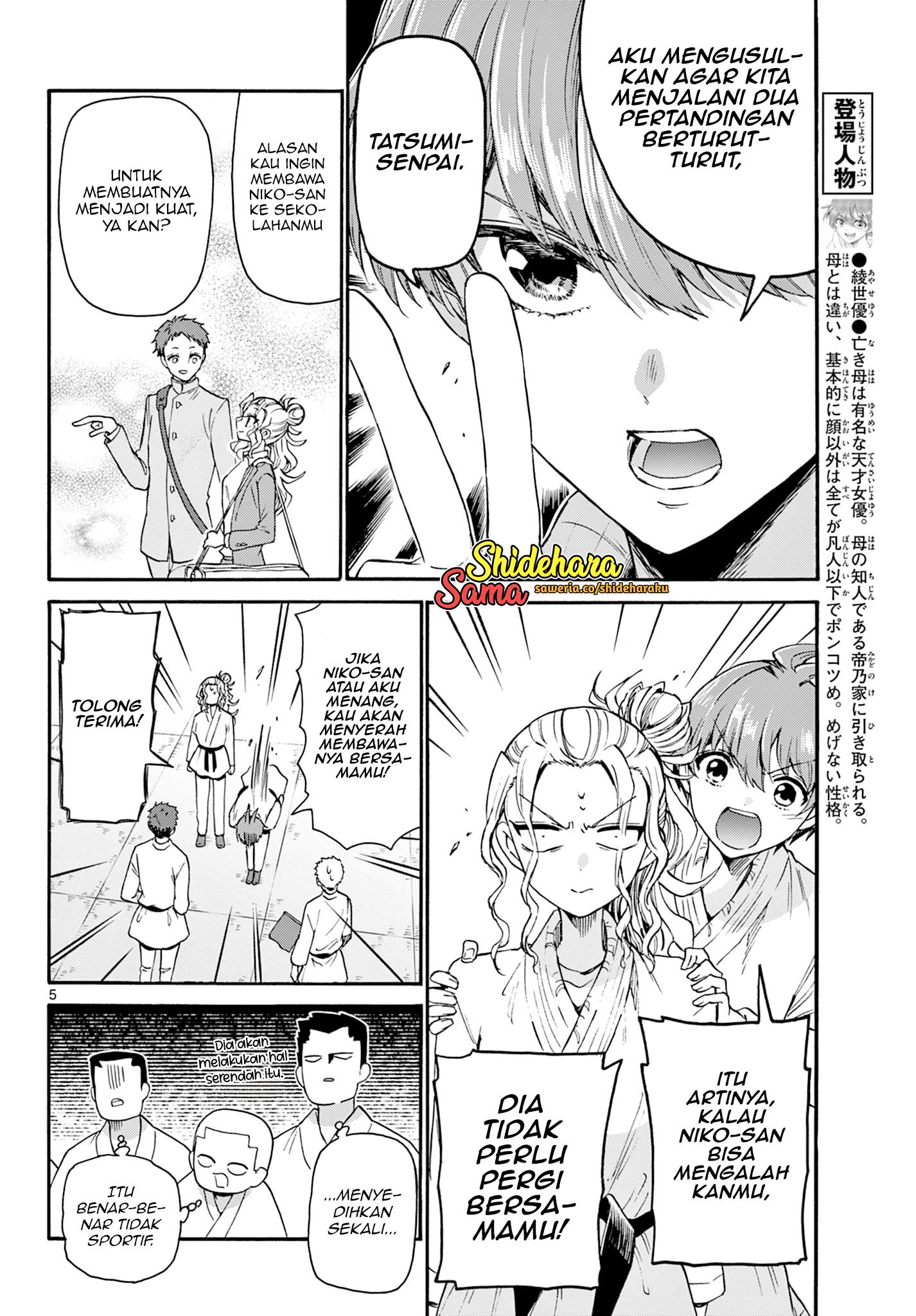 Mikadono Sanshimai wa Angai, Choroi Chap 30 - Next Chap 31