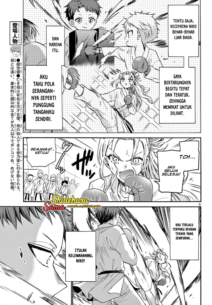 Mikadono Sanshimai wa Angai, Choroi Chap 31 - Next Chap 32