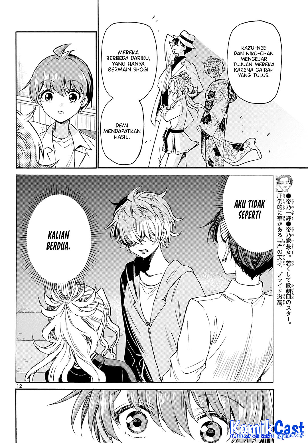 Mikadono Sanshimai wa Angai, Choroi Chap 41 - Next Chap 42