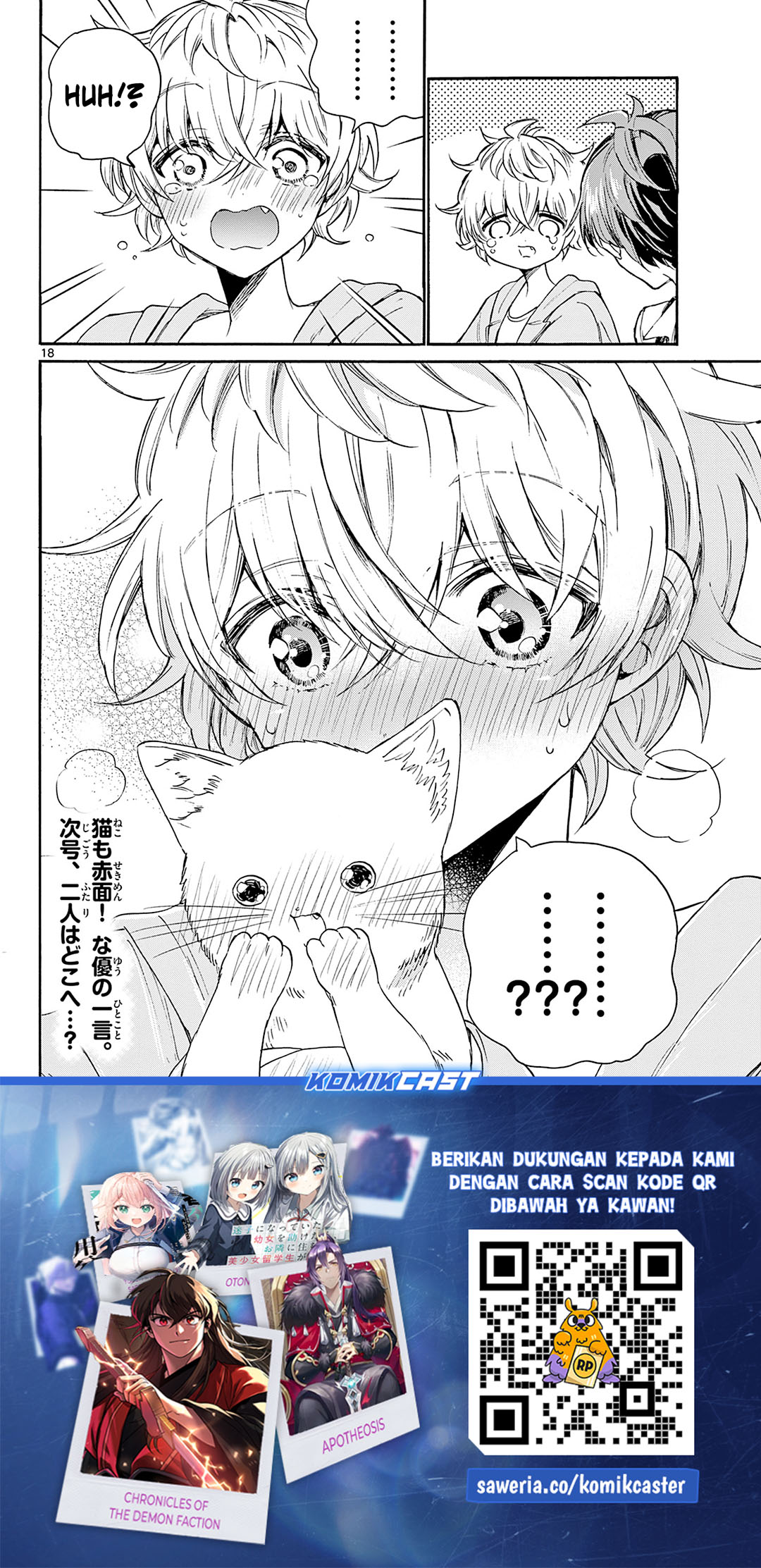 Mikadono Sanshimai wa Angai, Choroi Chap 41 - Next Chap 42