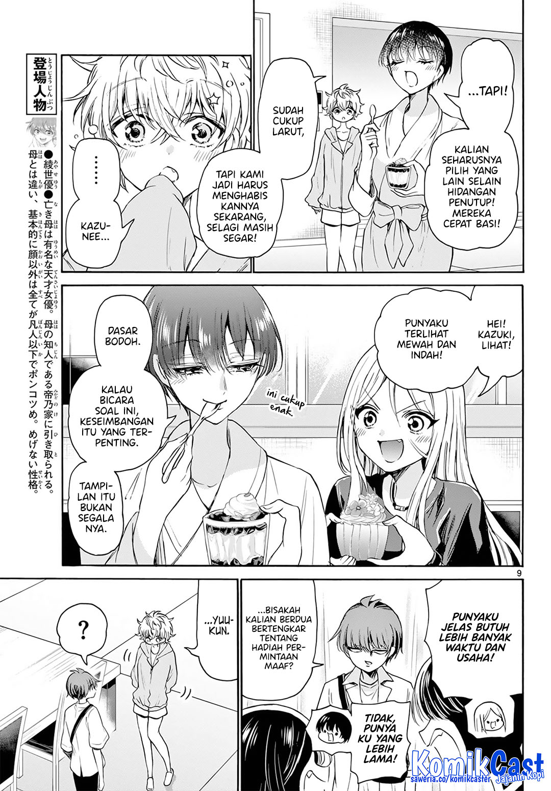 Mikadono Sanshimai wa Angai, Choroi Chap 43 - Next Chap 44
