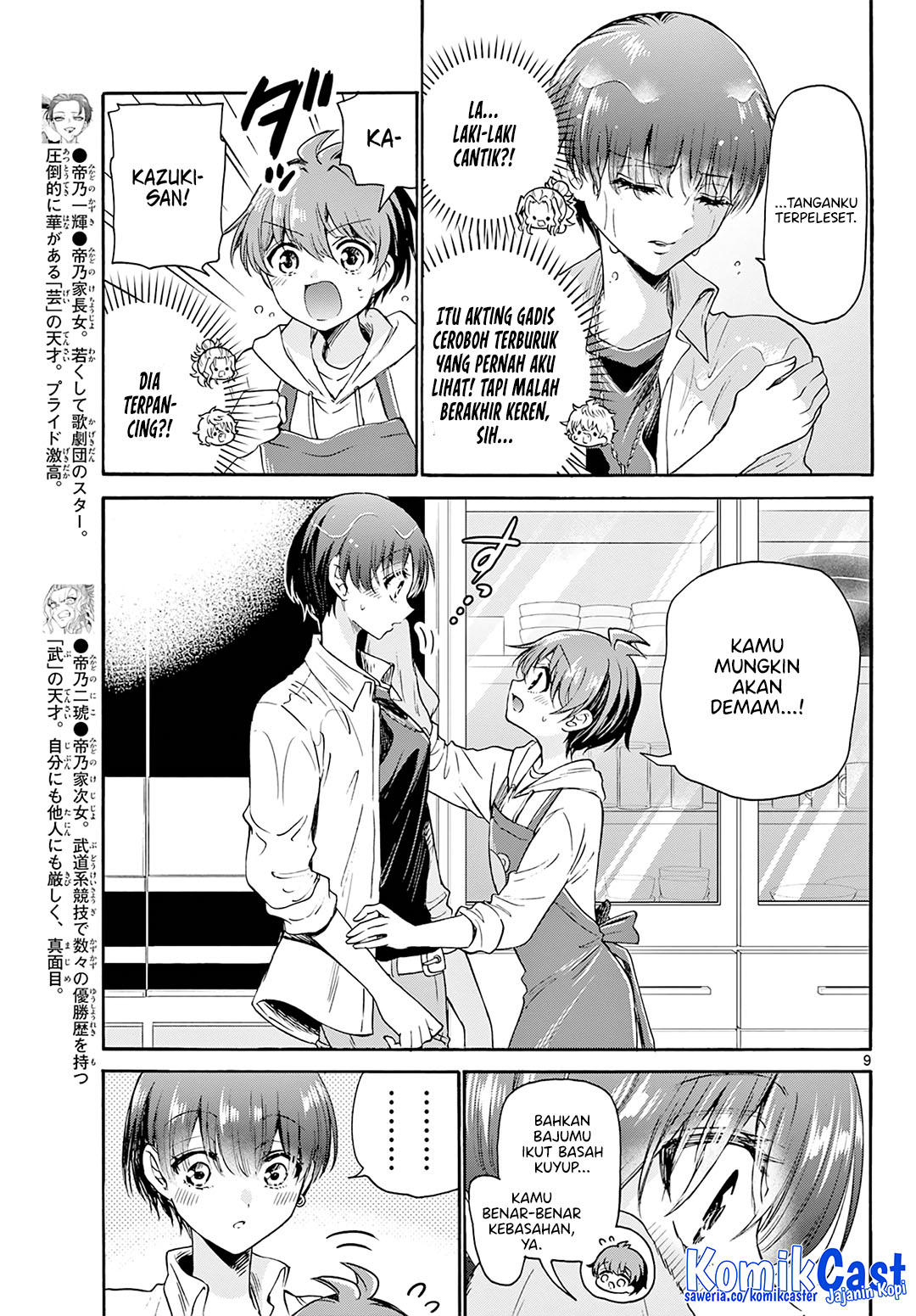 Mikadono Sanshimai wa Angai, Choroi Chap 48 - Next Chap 49