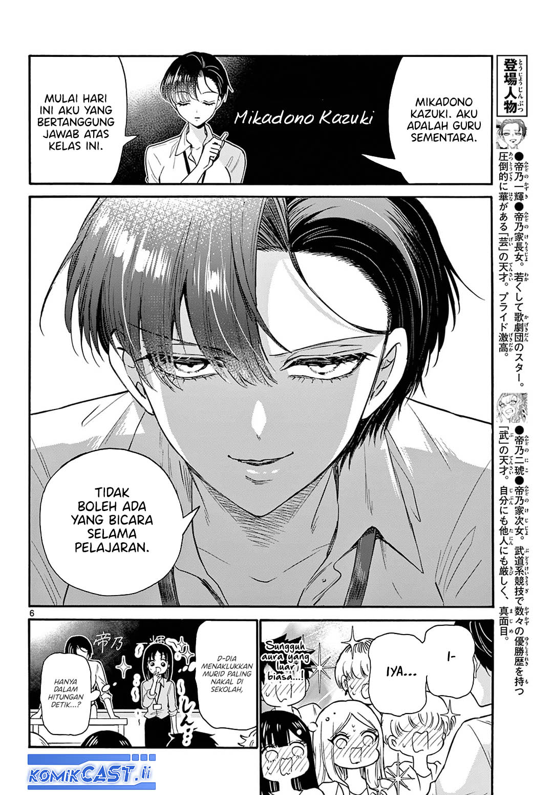 Mikadono Sanshimai wa Angai, Choroi Chap 58 - Next Chap 59