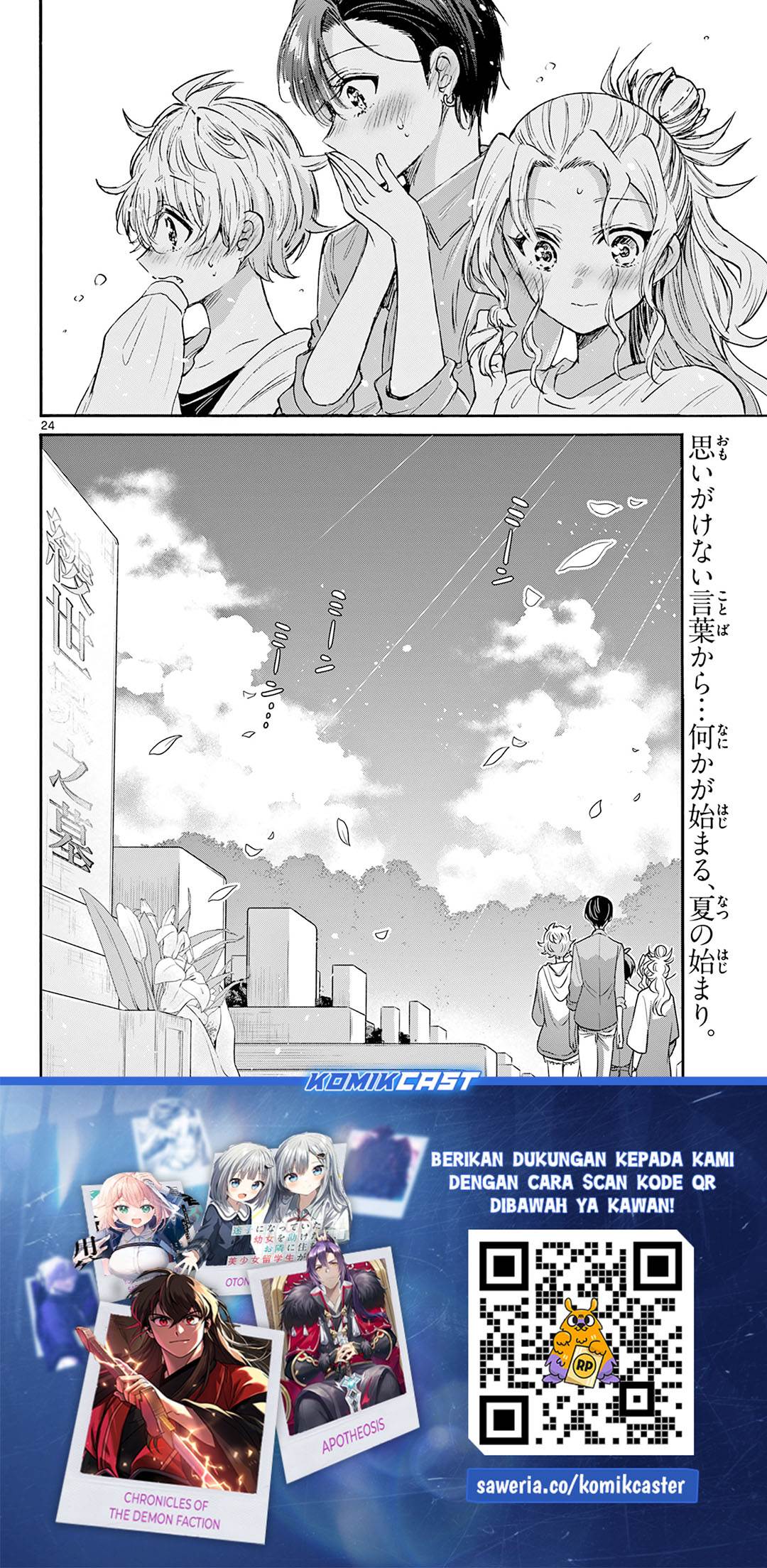 Mikadono Sanshimai wa Angai, Choroi Chap 66 - Next Chap 67