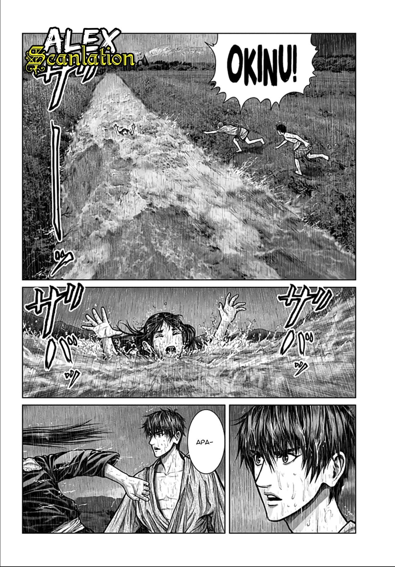 Gantz:E Chap 1 - Next Chap 2