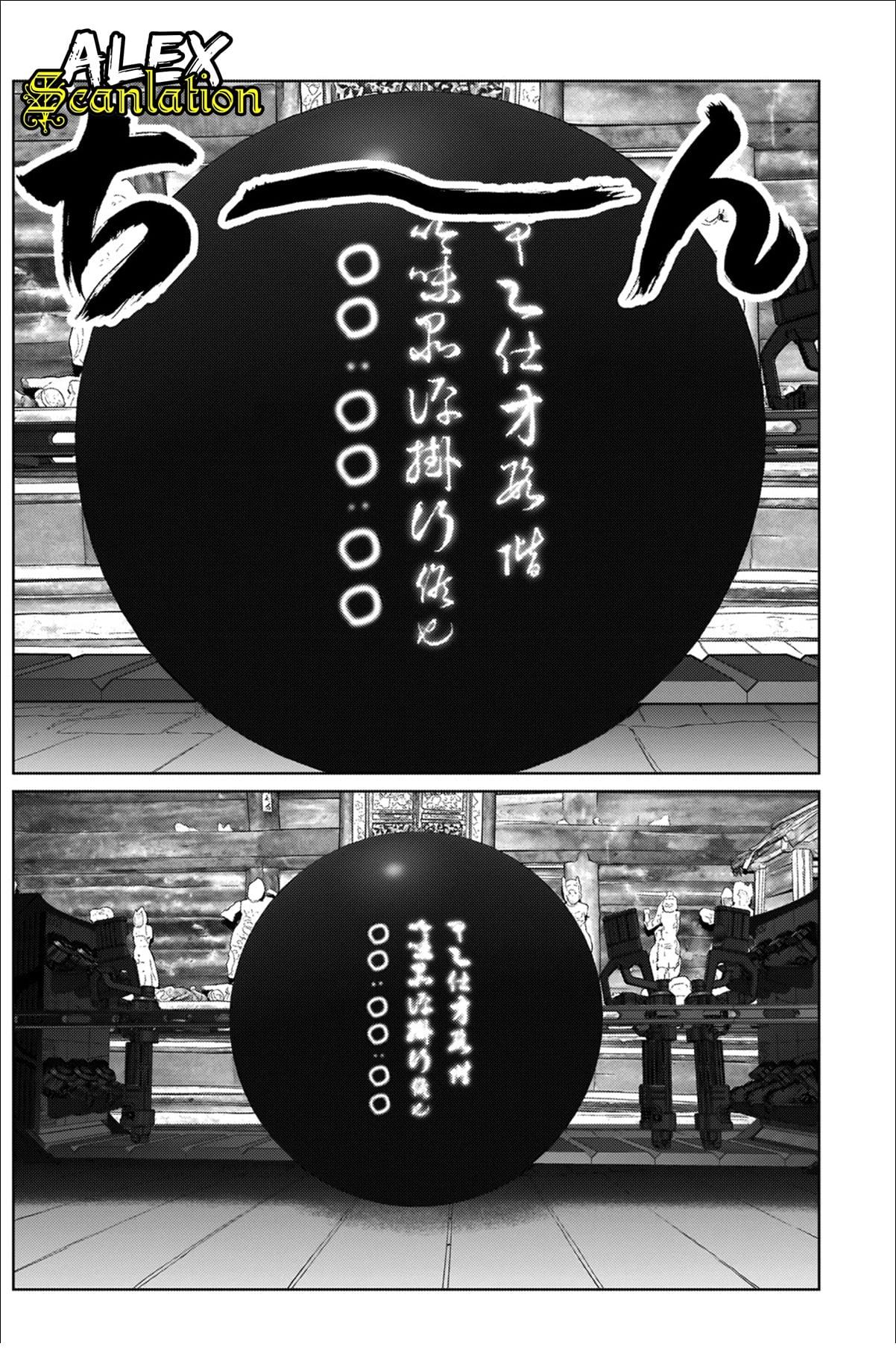 Gantz:E Chap 19 - Next Chap 20