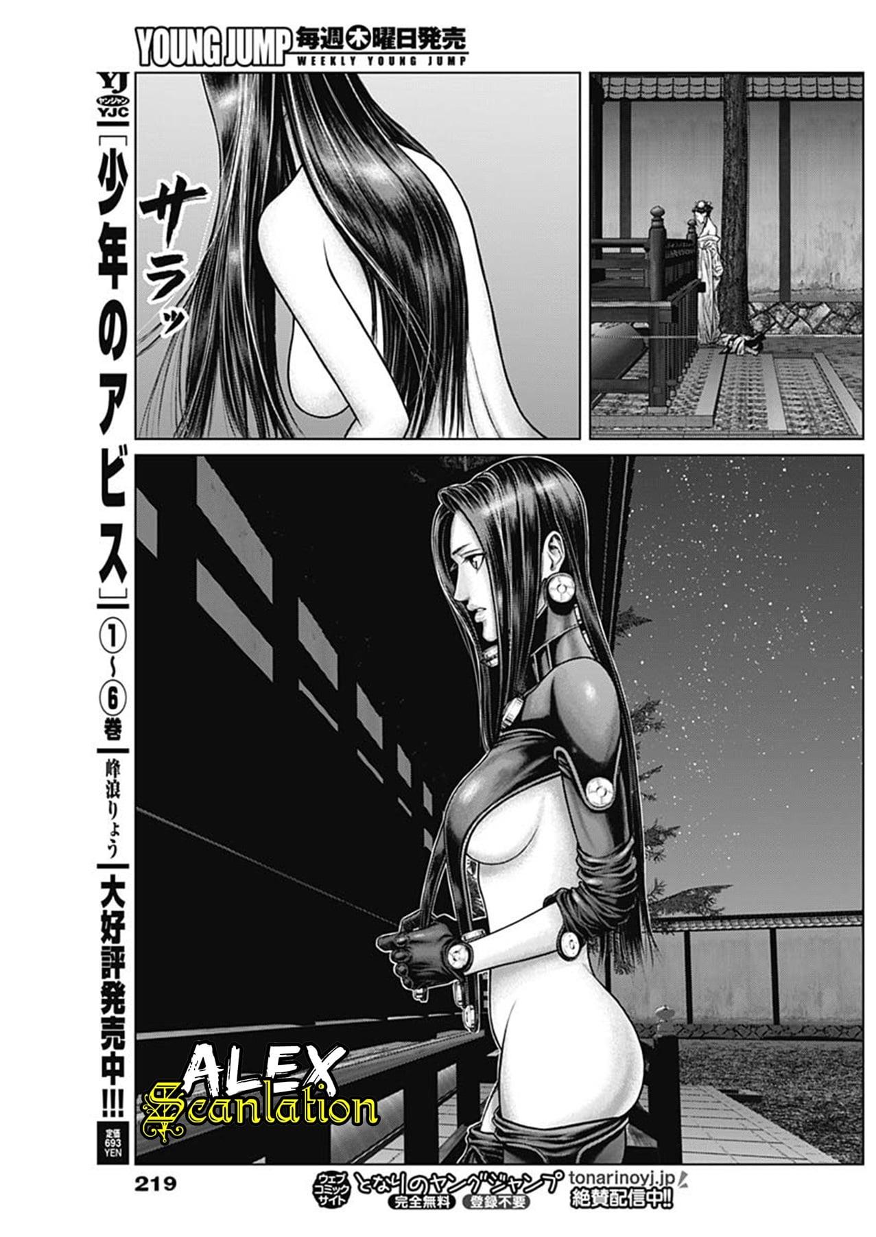 Gantz:E Chap 26 - Next Chap 27