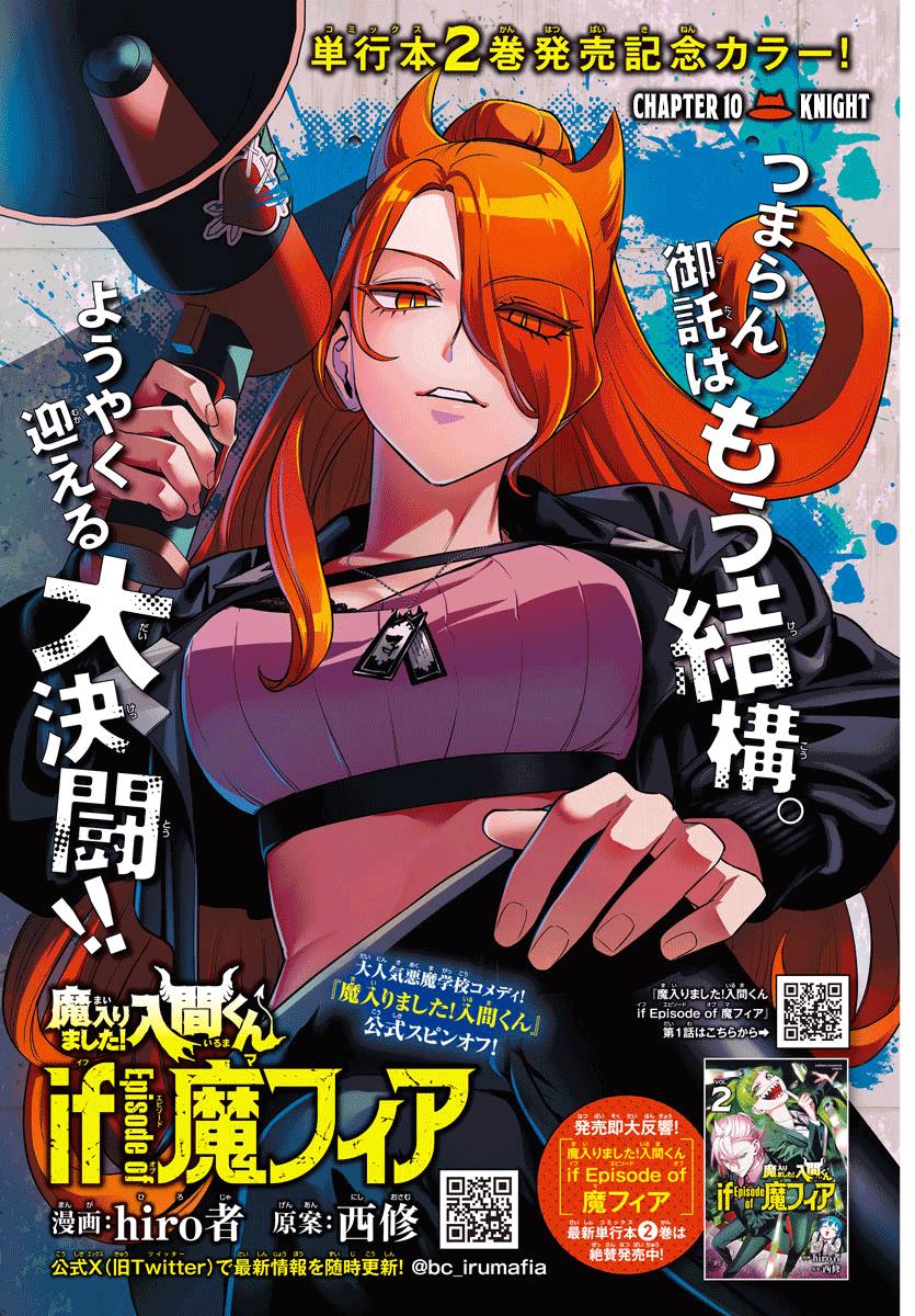 Mairimashita! Iruma-kun Mafia AU Chap 10 - Next Chap 11