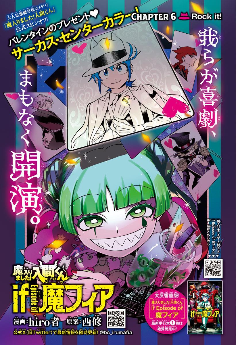 Mairimashita! Iruma-kun Mafia AU Chap 6 - Next Chap 7