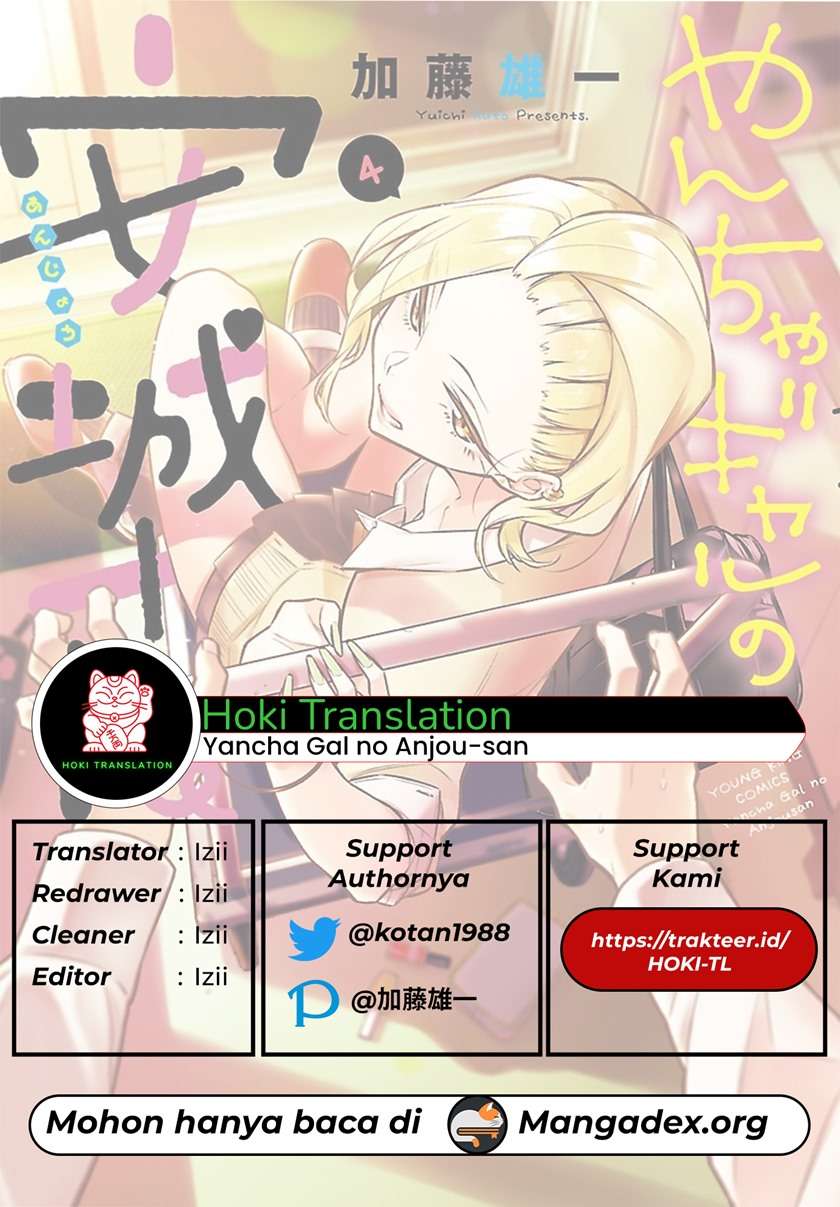 Yancha Gal no Anjou-san Chap 43 - Next Chap 44