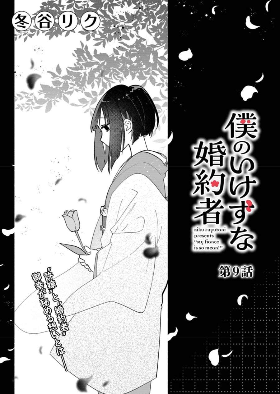 Boku no Ikezuna Konyakusha Chap 9 - Next Chap 10
