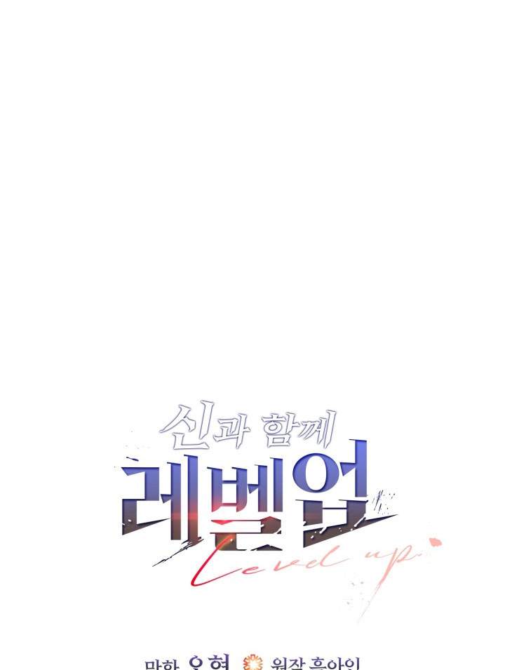 Leveling With the Gods Chap 165 - Next Chap 166