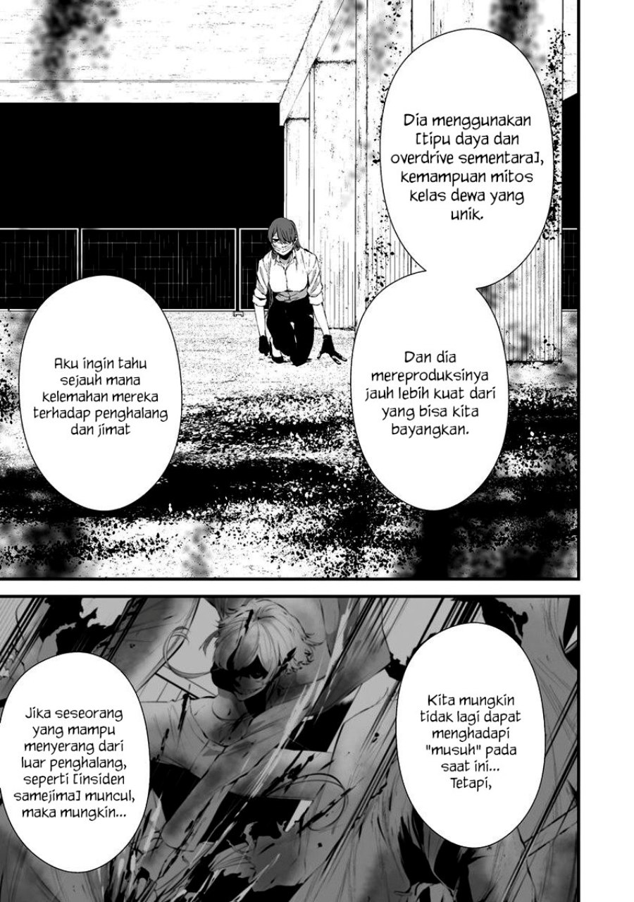 Hachigatsu Kokonoka Boku wa Kimi ni Kuwareru. Chap 22 - Next Chap 23