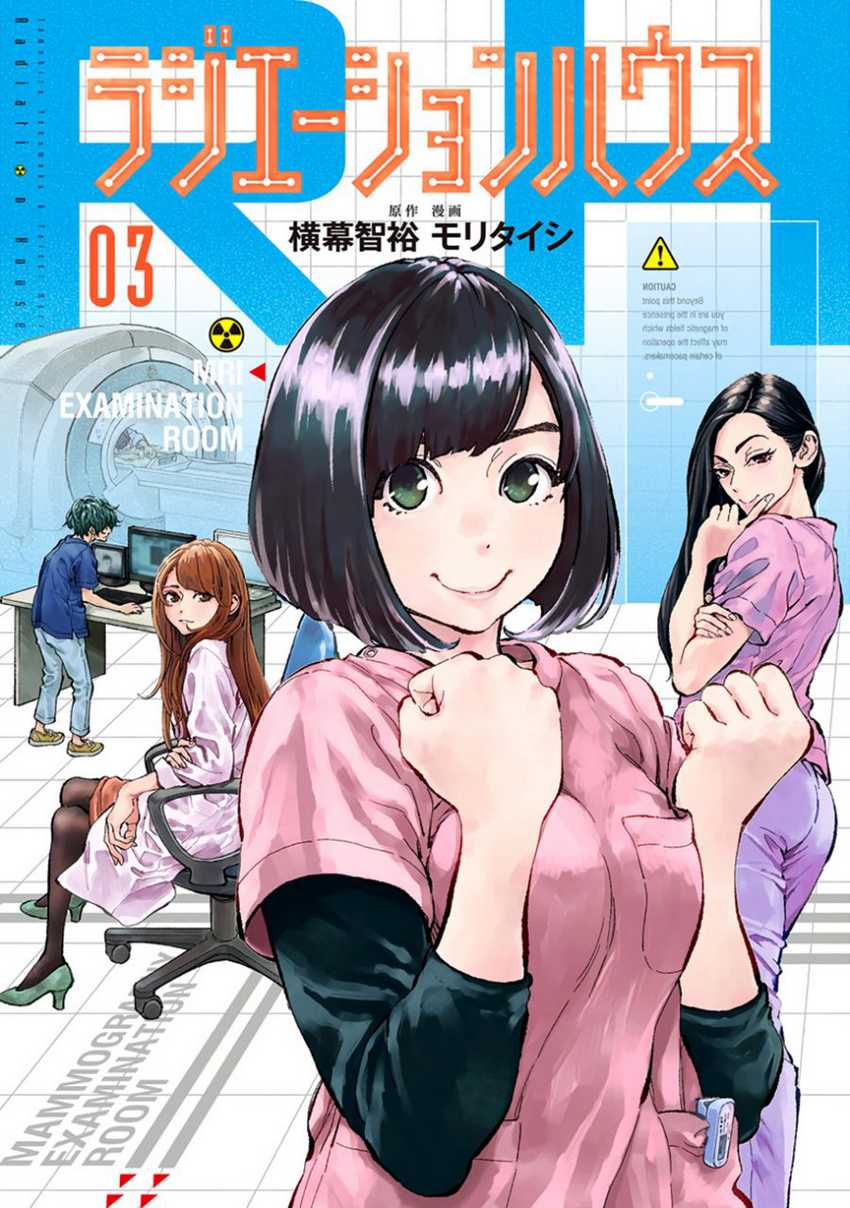 Radiation House Chap 15 - Next Chap 16