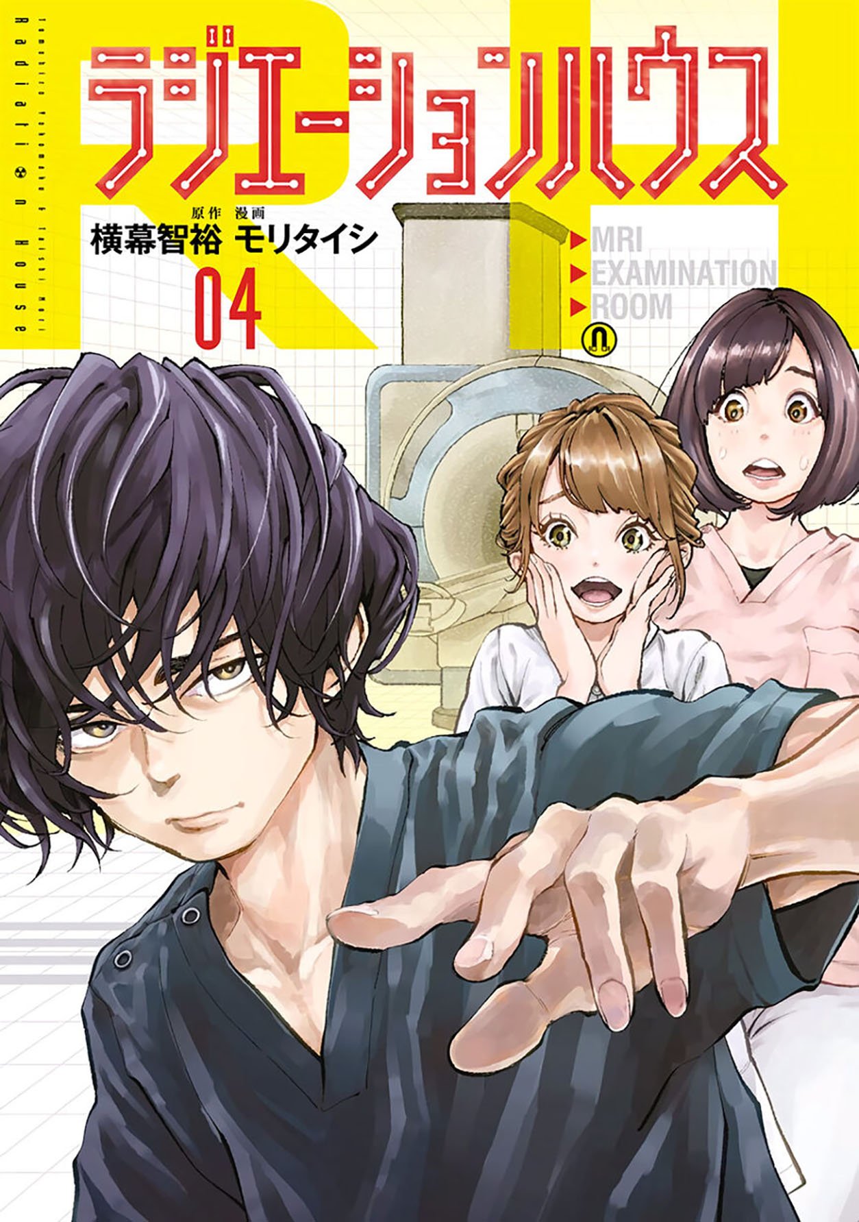 Radiation House Chap 24 - Next Chap 25