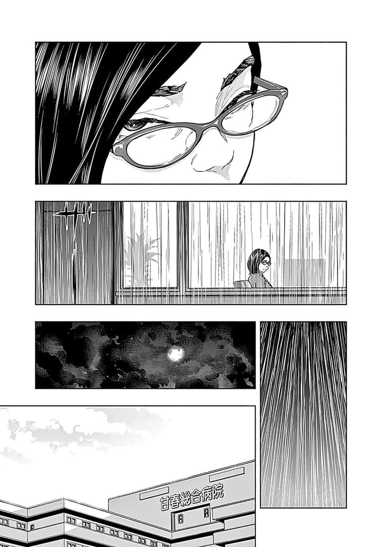 Radiation House Chap 42 - Next Chap 43