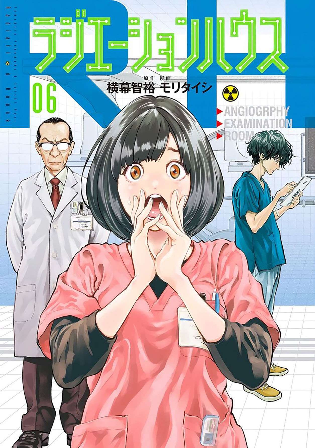 Radiation House Chap 42 - Next Chap 43