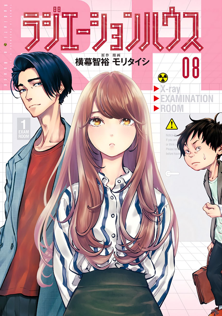 Radiation House Chap 60 - Next Chap 61