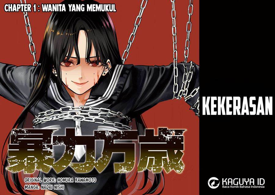 Bouryoku Banzai Chap 1 - Next Chap 2