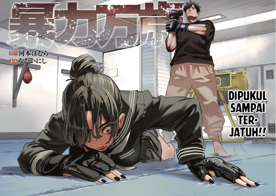 Bouryoku Banzai Chap 11 - Next Chap 12