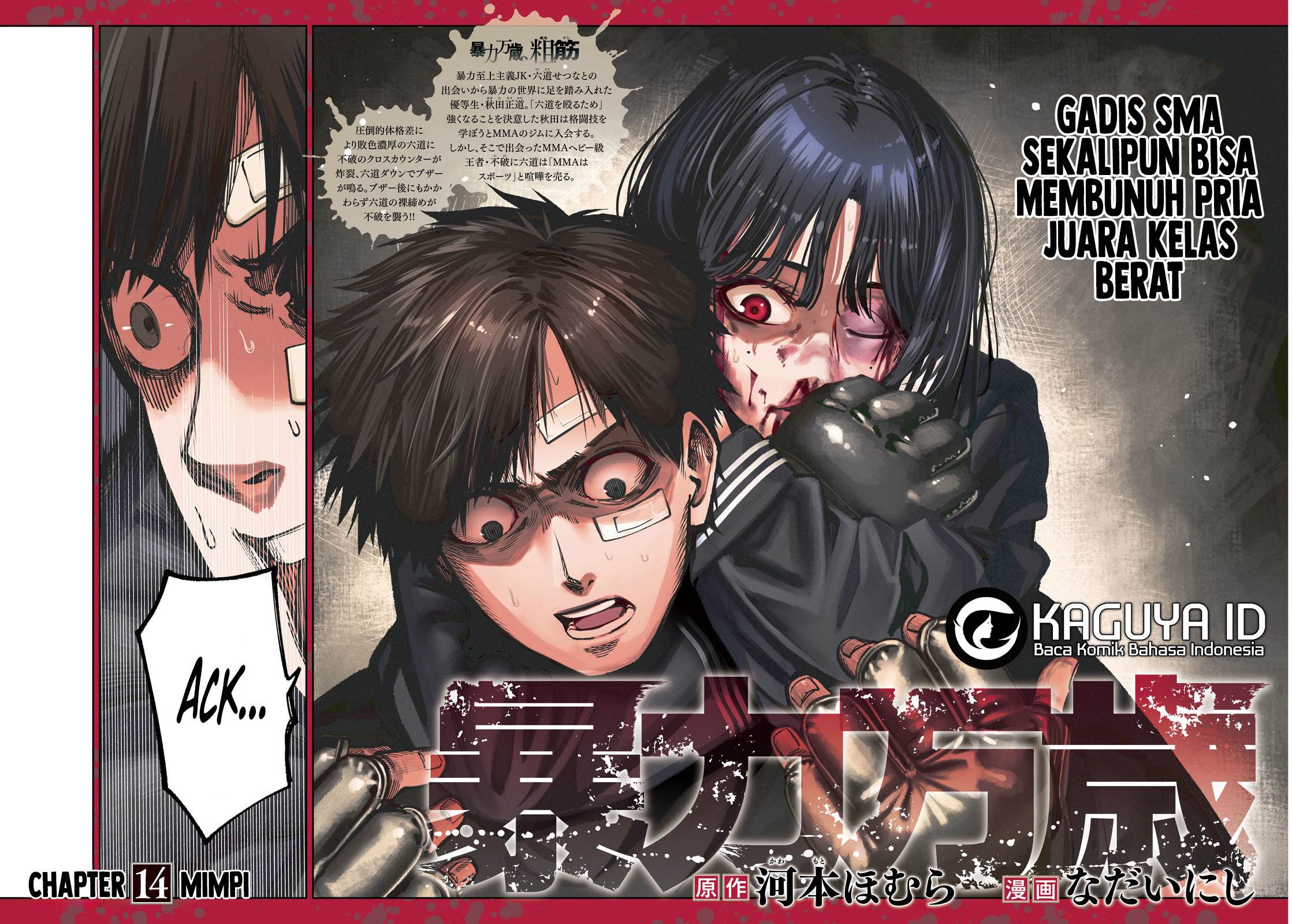 Bouryoku Banzai Chap 14 - Next Chap 15
