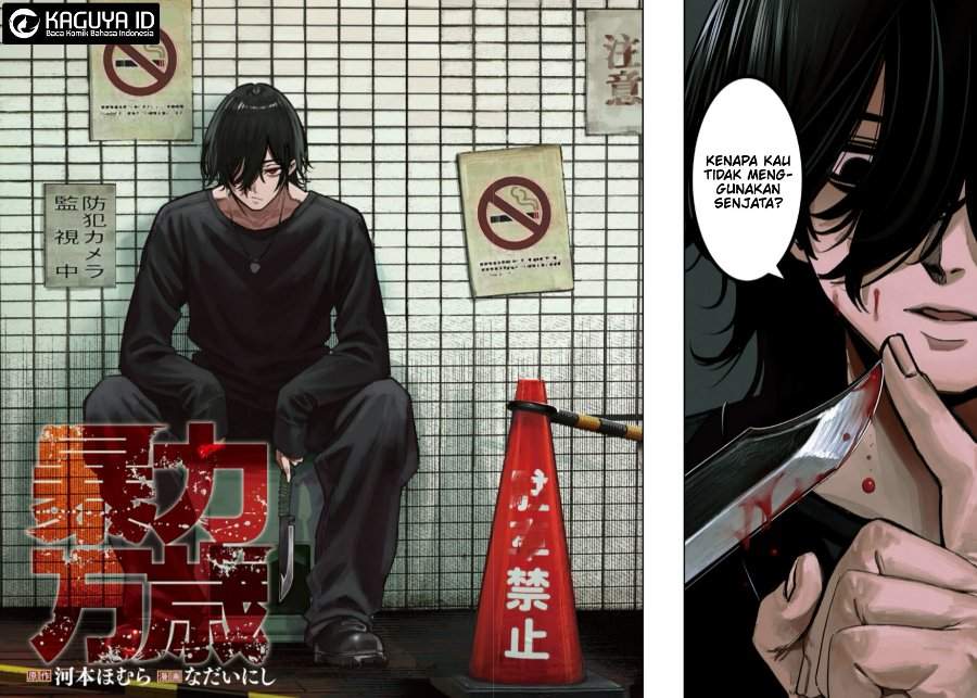 Bouryoku Banzai Chap 32 - Next Chap 33