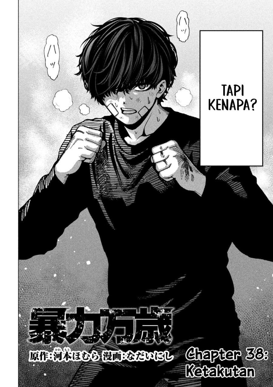 Bouryoku Banzai Chap 38 - Next Chap 39