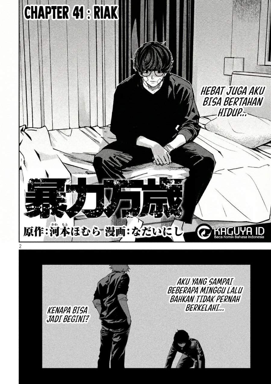 Bouryoku Banzai Chap 41 - Next Chap 42