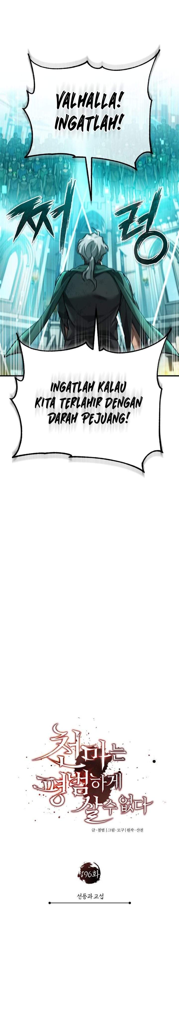 The Heavenly Demon Can’t Live a Normal Life Chap 196 - Next Chap 197