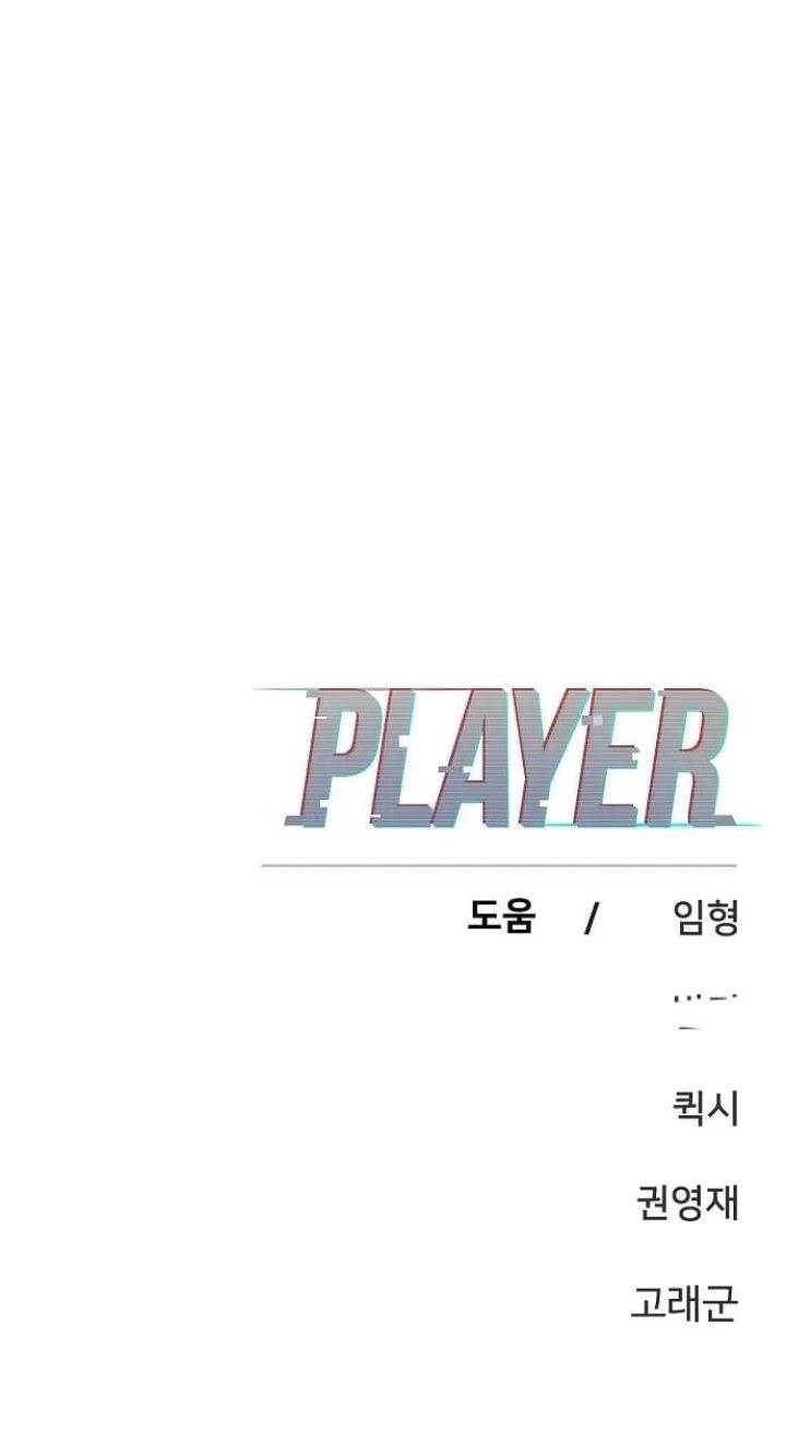 Player Chap 151 - Next Chap 152
