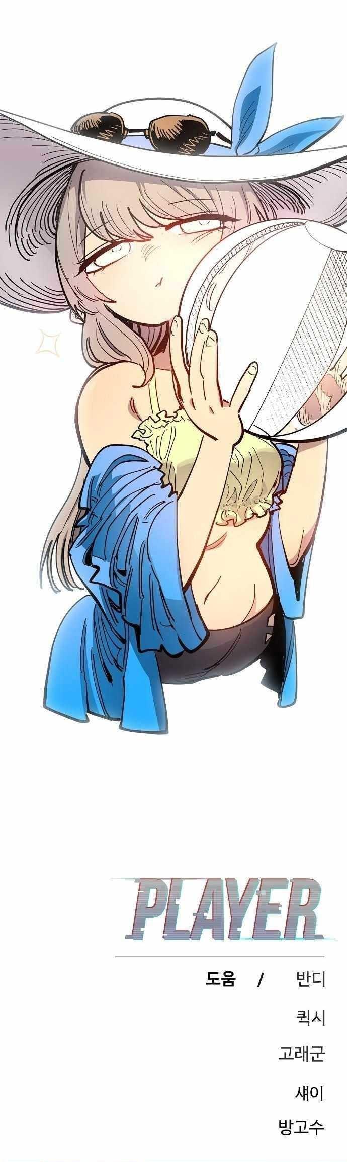 Player Chap 176 - Next Chap 177