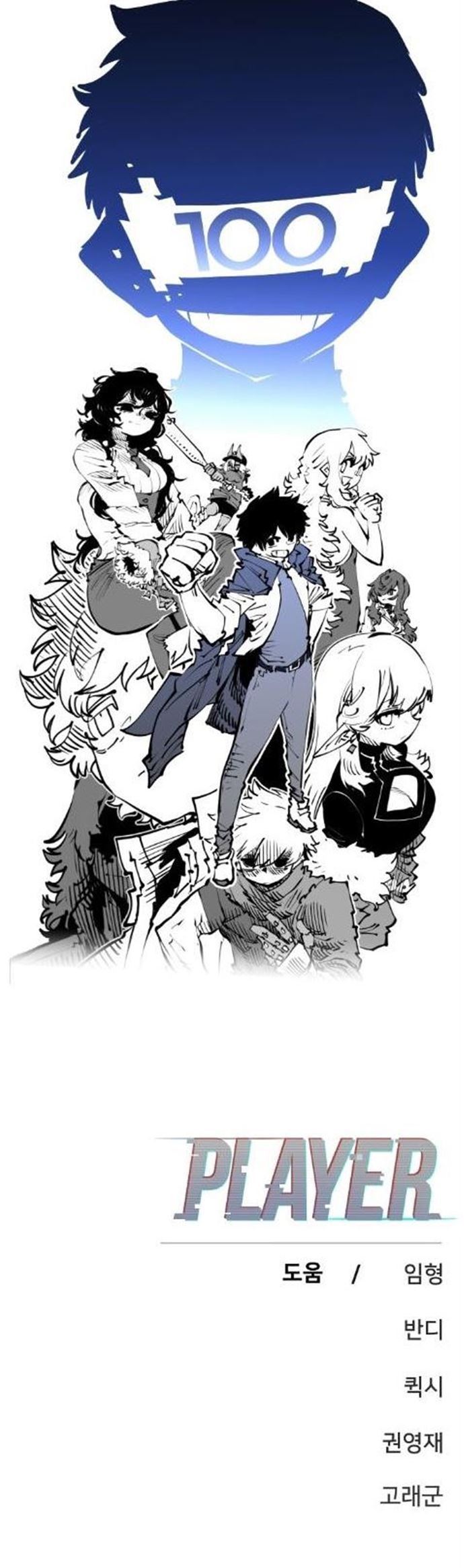 Player Chap 100 - Next Chap 101