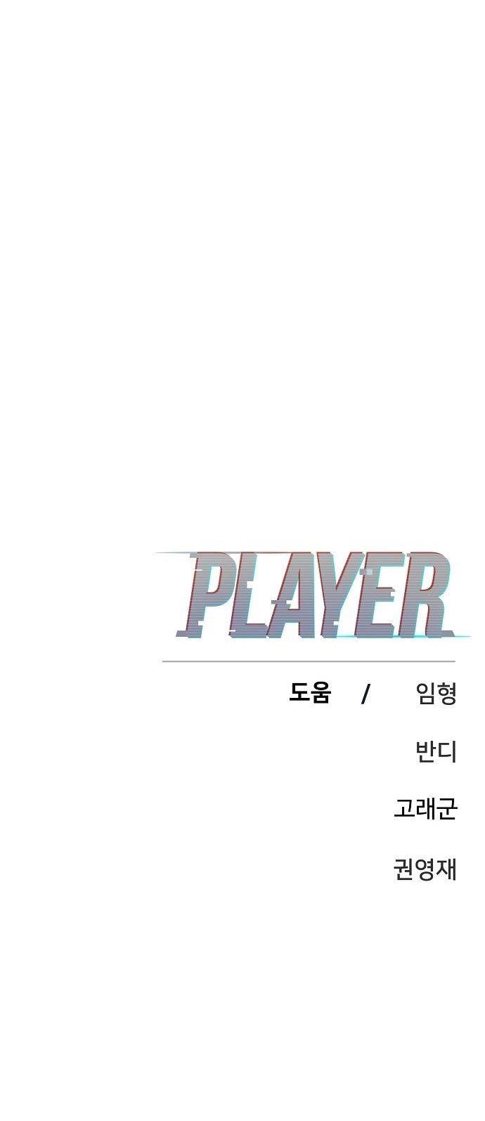 Player Chap 106 - Next Chap 107