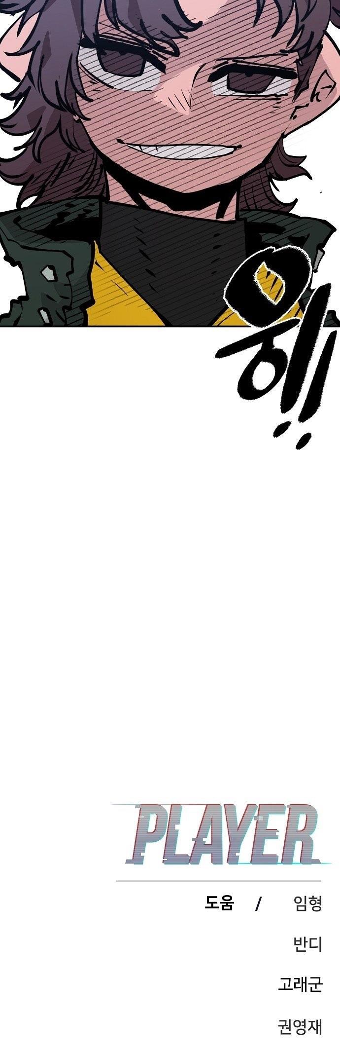 Player Chap 112 - Next Chap 113