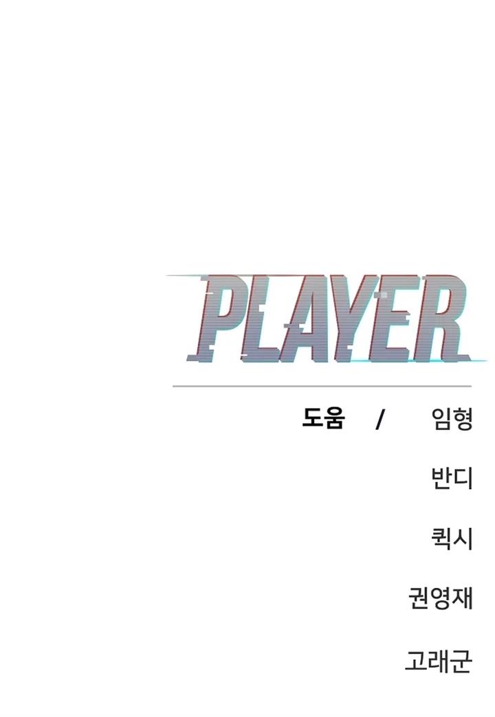 Player Chap 131 - Next Chap 132