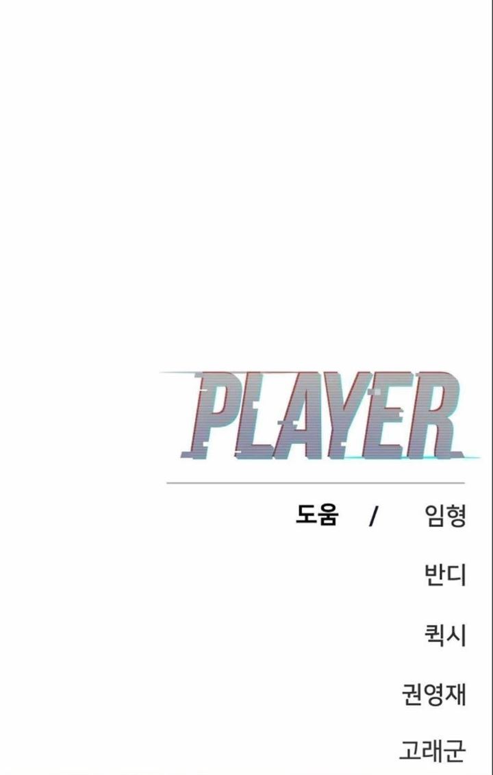 Player Chap 98 - Next Chap 99