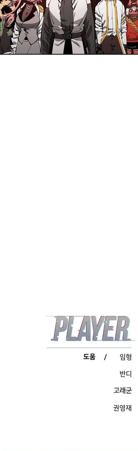 Player Chap 99 - Next Chap 100