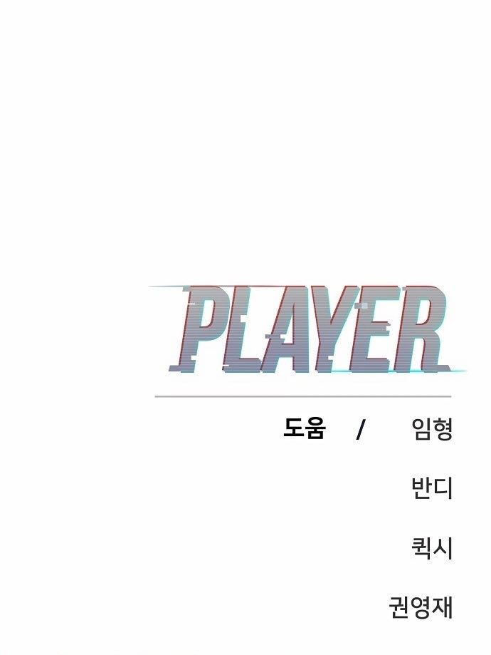 Player Chap 94 - Next Chap 95
