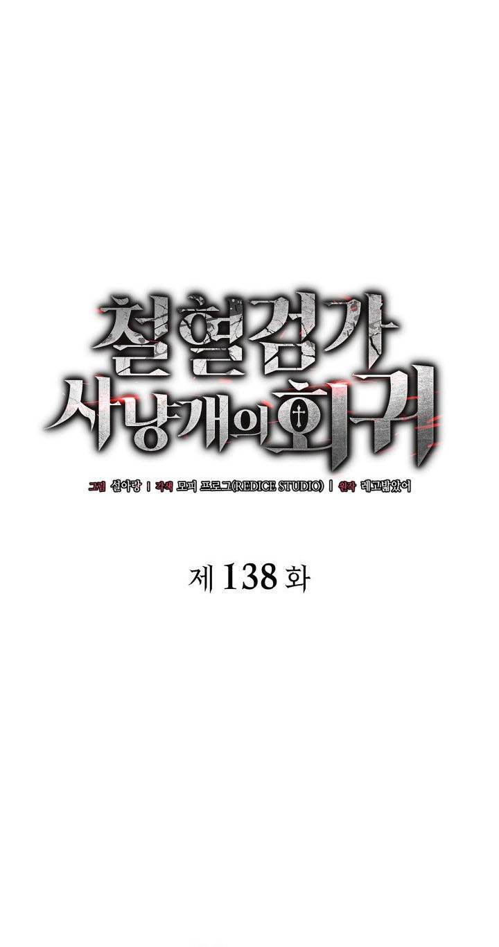Revenge of the Iron-Blooded Sword Hound Chap 138 - Next Chap 139