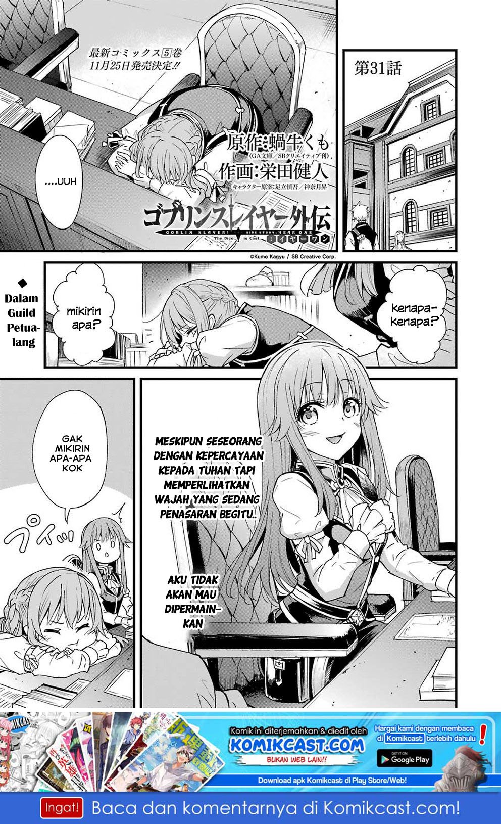 Goblin Slayer: Side Story Year One Chap 31 - Next Chap 32