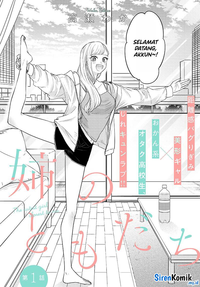 Ane no Tomodachi Chap 1 - Next Chap 2