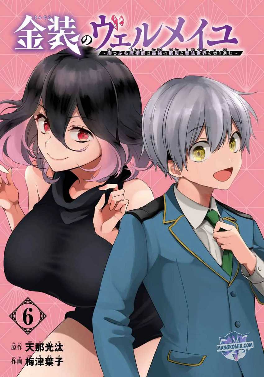 Kinsou no Vermeil – Gakeppuchi Majutshi wa Saikyou no Yakusai to Mahou Sekai o Tsukisusumu Chap 21 - Next Chap 22