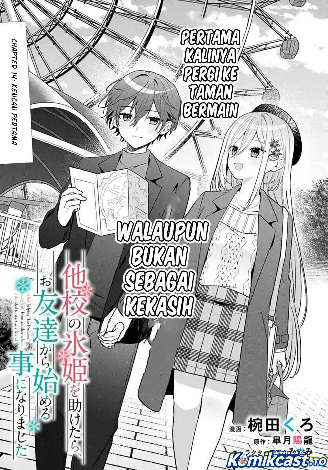 Takou no Koori Hime wo Tasuketara, Otomodachi kara Hajimeru Koto ni Narimashita Chap 14 - Next Chap 15