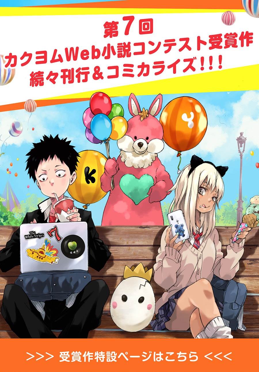 Isekai Saikouhou no Guild Leader Chap 8.1 - Next Chap 9.1
