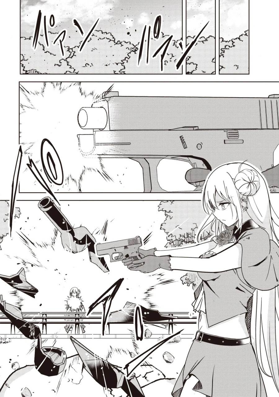 Isekai Saikouhou no Guild Leader Chap 22 - Next Chap 23