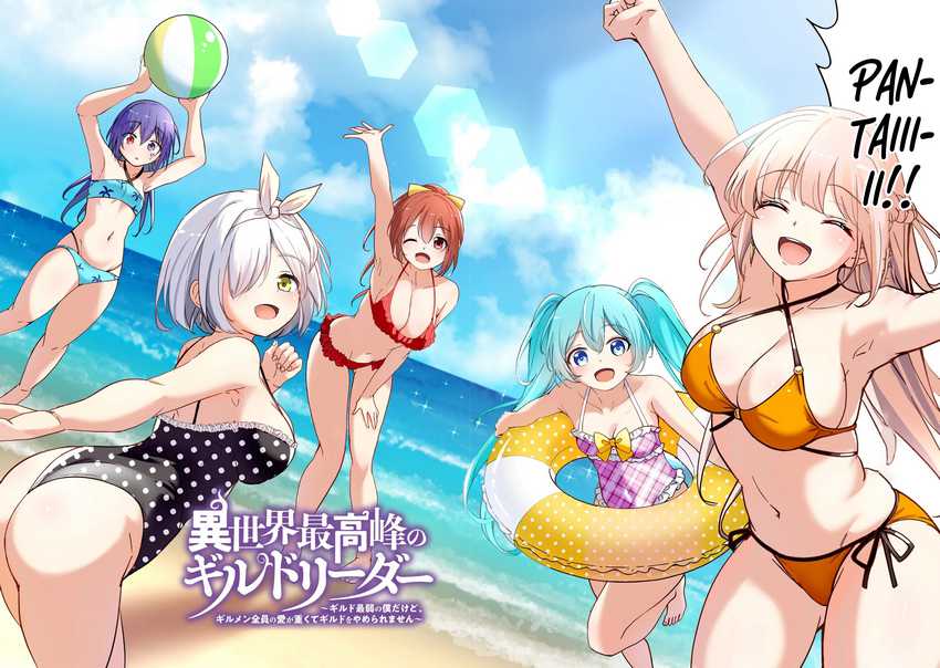 Isekai Saikouhou no Guild Leader Chap 23 - Next Chap 24