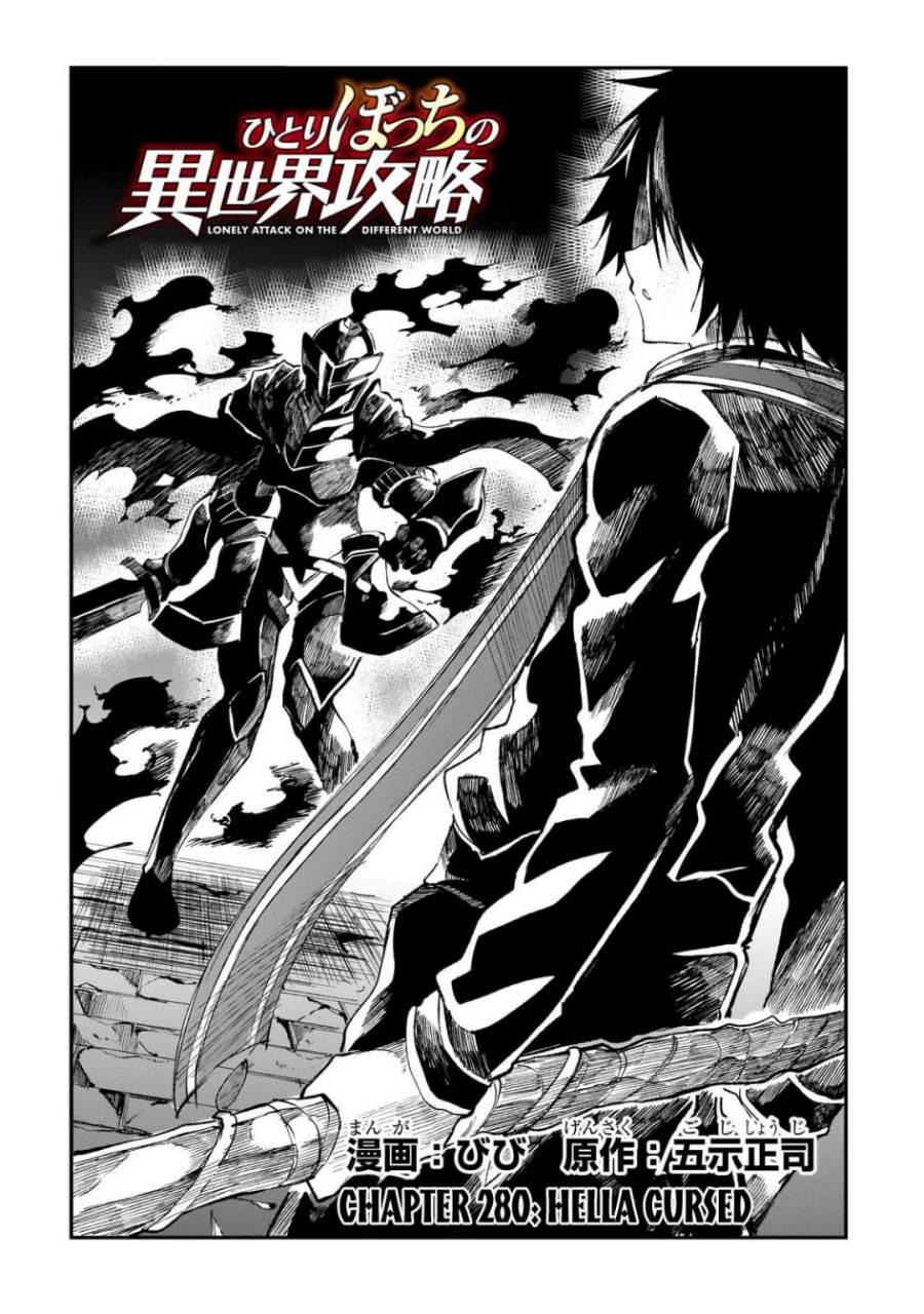 Hitoribocchi no Isekai Kouryaku Chap 280 - Next Chap 281