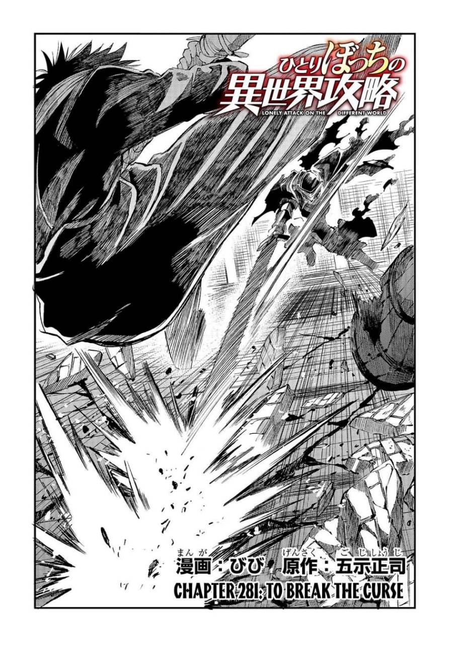 Hitoribocchi no Isekai Kouryaku Chap 281 - Next Chap 282