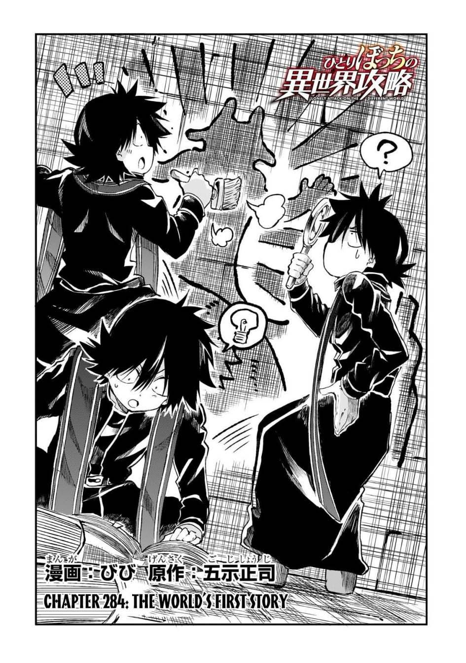 Hitoribocchi no Isekai Kouryaku Chap 284 - Next Chap 285