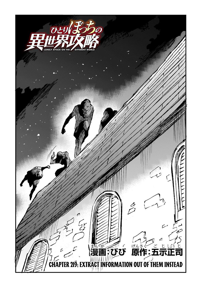 Hitoribocchi no Isekai Kouryaku Chap 219 - Next Chap 220